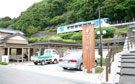 下山駅