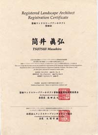 証明書